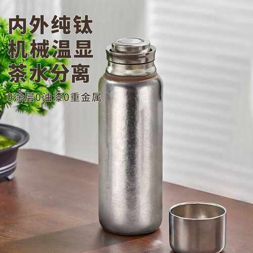 新款纯钛保温杯焖泡茶杯双层磁吸钛杯纯钛杯子大容量机械温显内盖