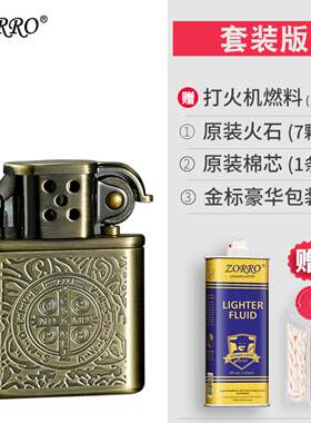 美国轻奢煤油纯铜复古防风打火机