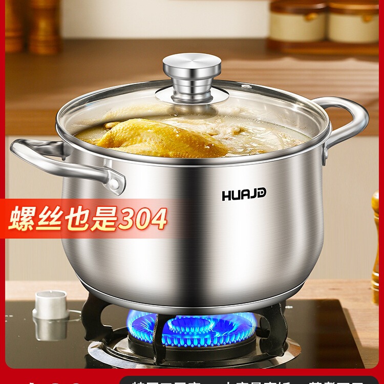 美国汤锅304不锈钢加厚家用煮锅蒸锅煮粥锅奶锅电磁炉燃气炖锅