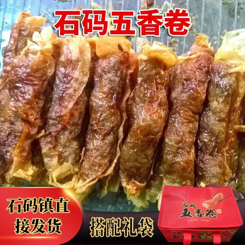 厦门小吃胜福五香卷闽南福建特产