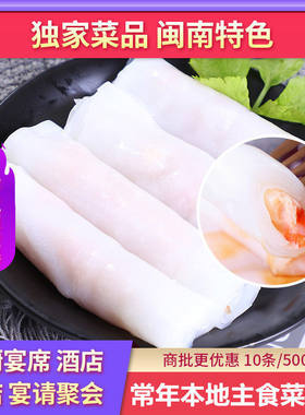 虾仁肠粉凉皮卷凉皮虾仁卷白玉卷