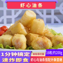 网红美食油炸小吃虾心油条火锅麻辣烫食材油条包心虾仁冷冻半成品