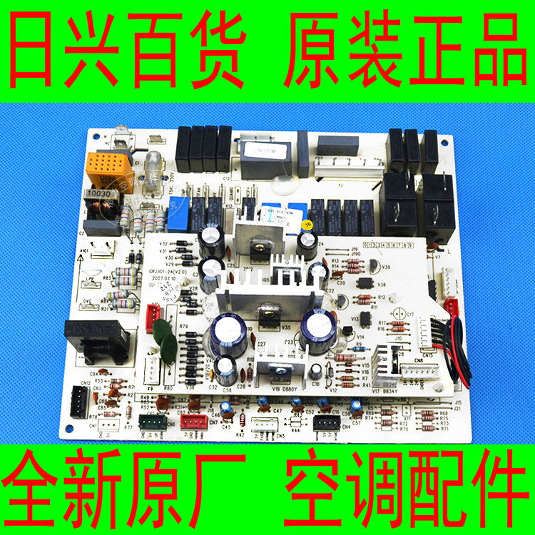 全新原厂格力空调KFR-100LW/R1(10533L1)-JN1/JN2/JN4电路主板 电子元器件市场 PCB电路板/印刷线路板 原图主图