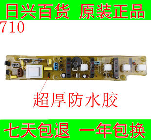 XQB35 质保一年 全新原厂海尔洗衣机电脑板XQB35 XQB40