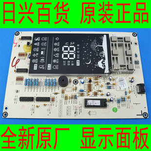 FNAa 格力全新原厂空调KFR 50LW 50552 2变频王者风尚显示面板