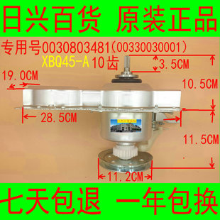 2366 全新原厂吉德洗衣机离合器XQB50 天鹅XQB50 8029G 10齿