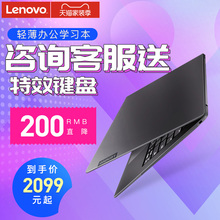 【热卖爆款】Lenovo/联想官方扬天V330 旗轻薄便携学生14英寸女生轻薄手提办公本舰联想笔记本电脑店游戏本