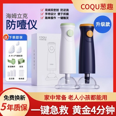 家用海姆立克防噎仪家用防护儿童急救防呛防窒息喉咙异物便携神器