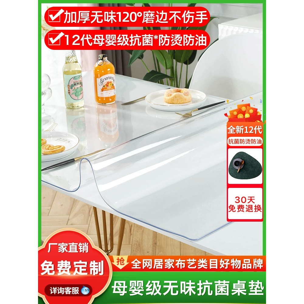 透明软玻璃餐桌垫pvc桌布防水防油免洗防烫茶几桌面垫塑料水晶板