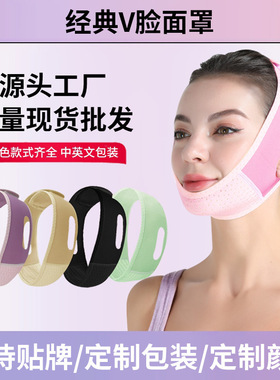 新升级粉紫色面罩睡眠面罩小v轻薄透气美容面部肌肤细纹