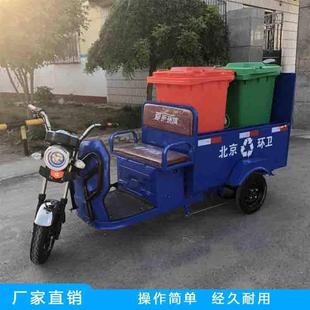 定制赛尔达双桶垃圾车 垃圾车 自卸式 街道环卫三轮车