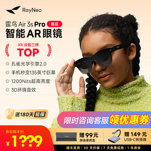 Air 雷鸟RayNeo Pro口袋电视智能AR眼镜高清巨屏观影非vr眼镜支持iPhone16 咨询享优惠
