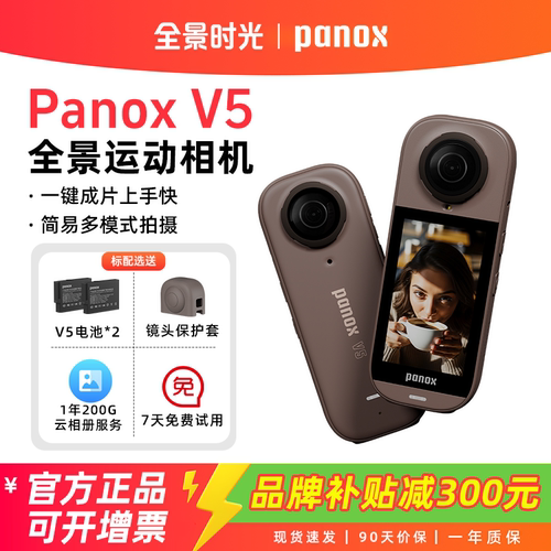 全景PanoXV5360度全景运动相机