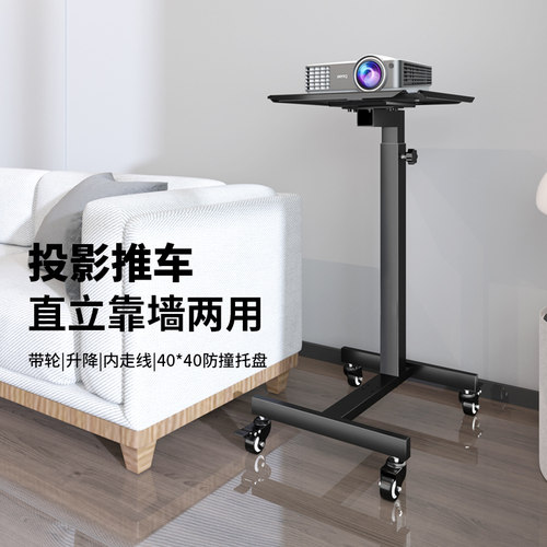 思影Z05L带轮升降隐藏投影仪架