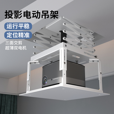 思影重型投影仪壁挂支架