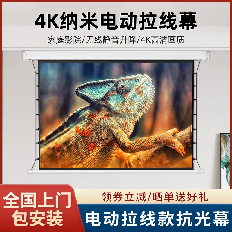 抗光拉线电动幕布家用高清