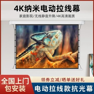 抗光拉线电动幕布家用高清100寸米家智能语音升降幕客厅卧室适用Vidda C3 Pro海信M2PRO大眼橙X30 Ultra