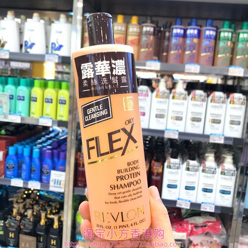 香港正品 港版Revlon露华浓柔丝洗发水600ml油性发质 清爽控油