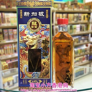 香港进口新加坡龙安堂破痛油45g手足腰背 关节筋肉劳累 跌打扭伤