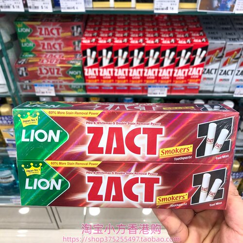日本进口狮王ZACT去烟渍牙膏150g*2支 清洁茶渍牙垢清新口气去黄