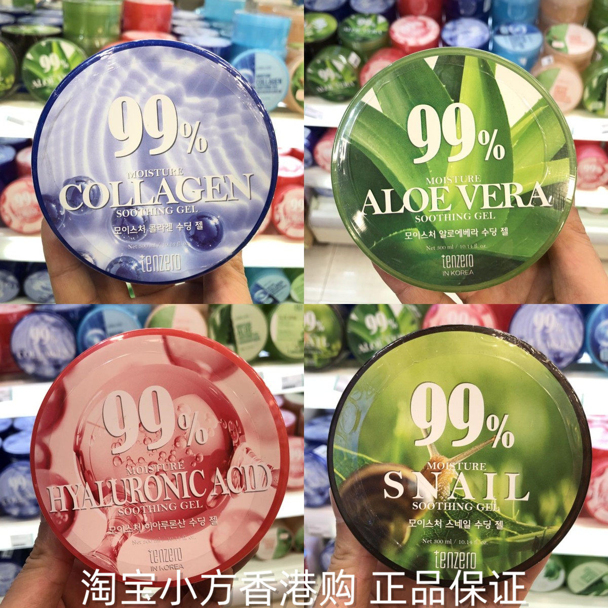 韩国芦荟胶蜗牛胶进口99%胶原蛋白透明质酸面霜补水保湿去痘淡印