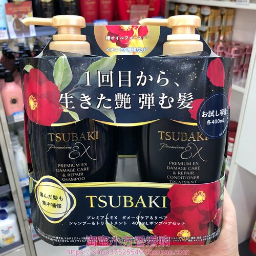 香港购日本TSUBAKI丝蓓绮黑椿洗发水护发素400ml离子修复丰盈蓬松