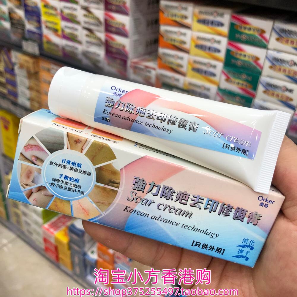 香港进口Orker奥格强力除疤去印修复膏28g淡化疤痕暗疮印烧伤烫伤