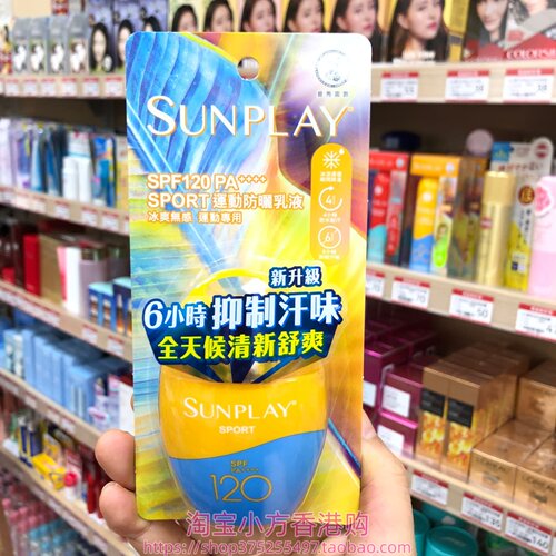 香港购 曼秀雷敦SUNPLAY运动防晒乳液42g SPF120 PA++++