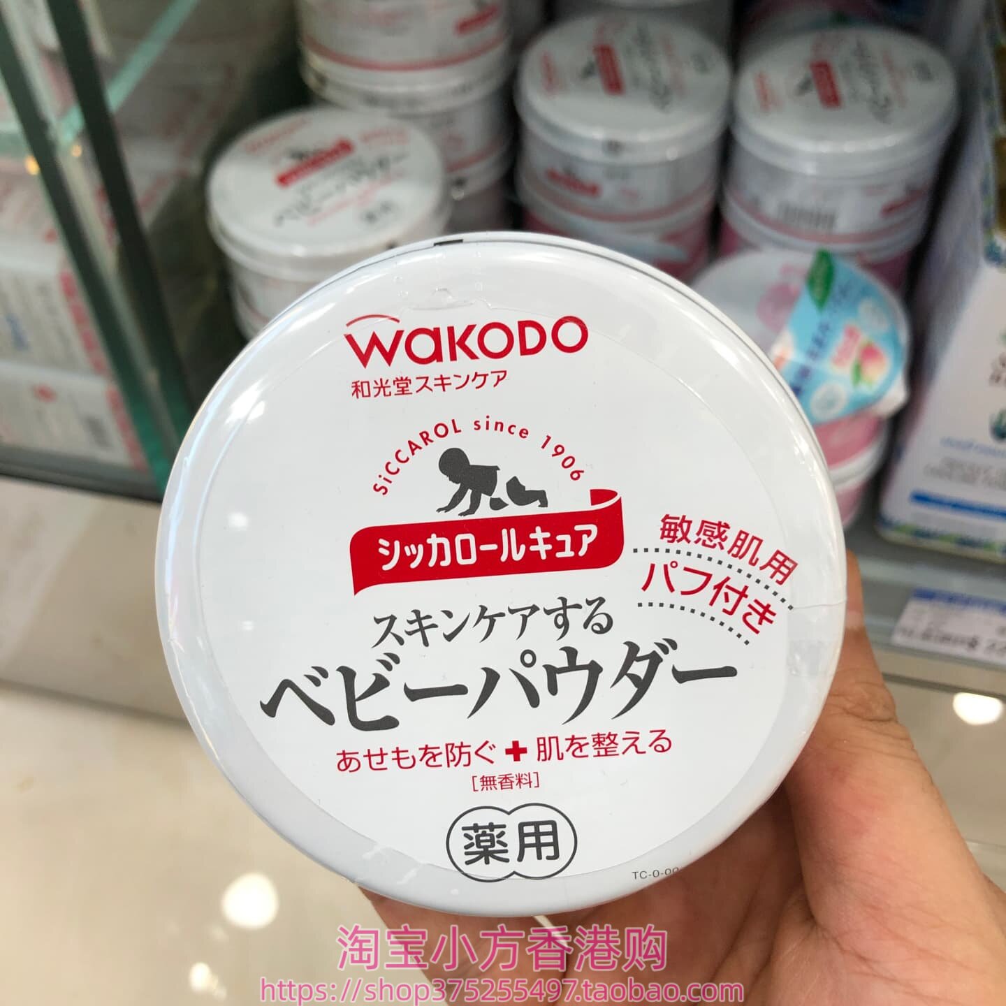 日本wakodo和光堂婴儿爽身粉内置粉扑红茶香宝宝婴幼儿舒缓120g