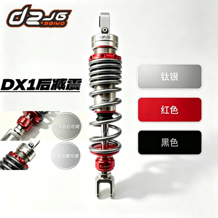 d2JG后减震适用鸿125/150RS 铃木US/UY125 lead125改装可调避震器