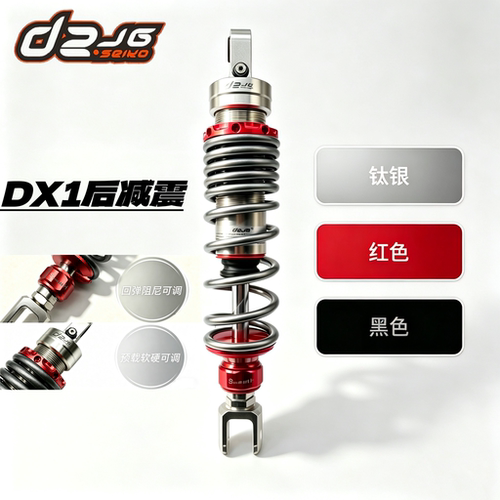 鸿125/150RS铃木US/UY后减震