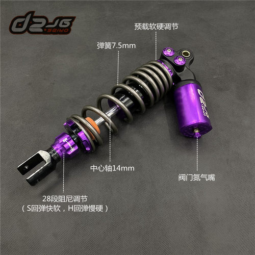 巧格JOG 鬼火RSZ 酷奇S5 福喜RS100 改装歪瓶可调后减震避震器325