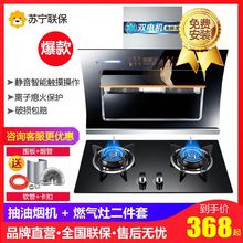 壁挂式抽油烟机燃气灶套餐侧吸式厨房家用油烟机灶具烟灶二件套装