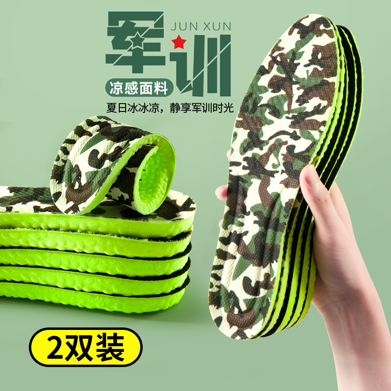 不累脚军训专用鞋垫久站防痛