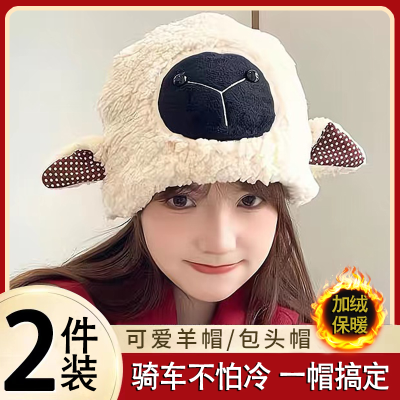 小羊帽子女冬季骑车可爱头套护耳
