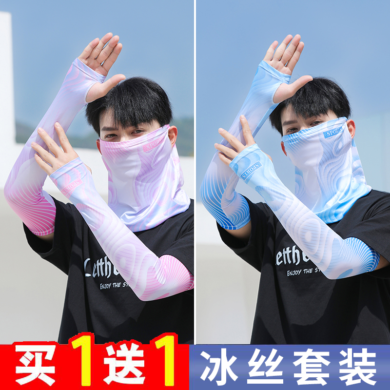 防晒面罩男遮脸冰丝围脖口罩夏季