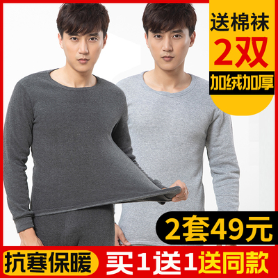 男士保暖内衣男加绒加厚打底衣裤