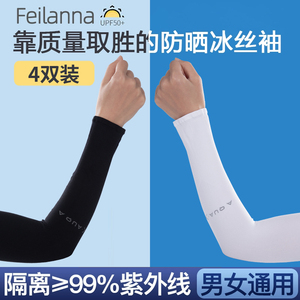 冰爽袖套男夏季防紫外线手套女冰丝护手袖骑行电动车防晒护臂套袖