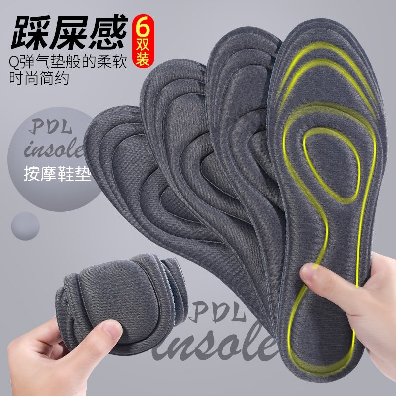 胖东莱鞋垫运动软底舒适减震男女吸汗防臭透气4D按摩久站不累防滑