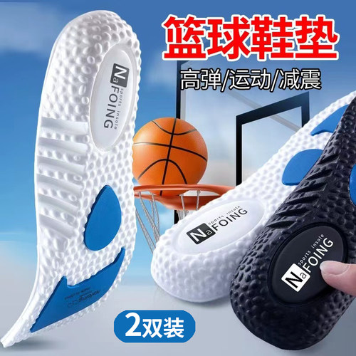 boost爆米花运动鞋垫女男士
