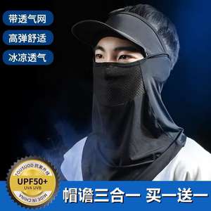 夏季骑行面罩遮全脸罩防晒摩托车头套男冰丝防风护脸基尼围脖口罩