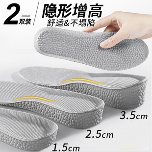 boost内增高鞋 垫男全垫踩屎感隐形增高垫不累脚神器女减震马丁靴