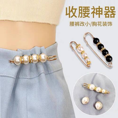 收腰扣子神器固定衣服腰围
