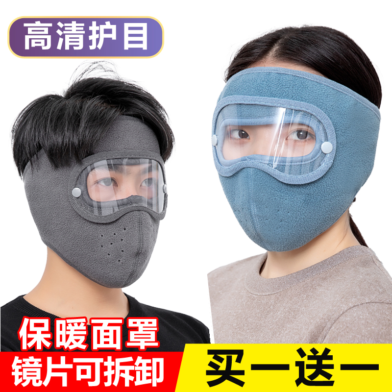 护目全脸面罩口罩骑行透气防风