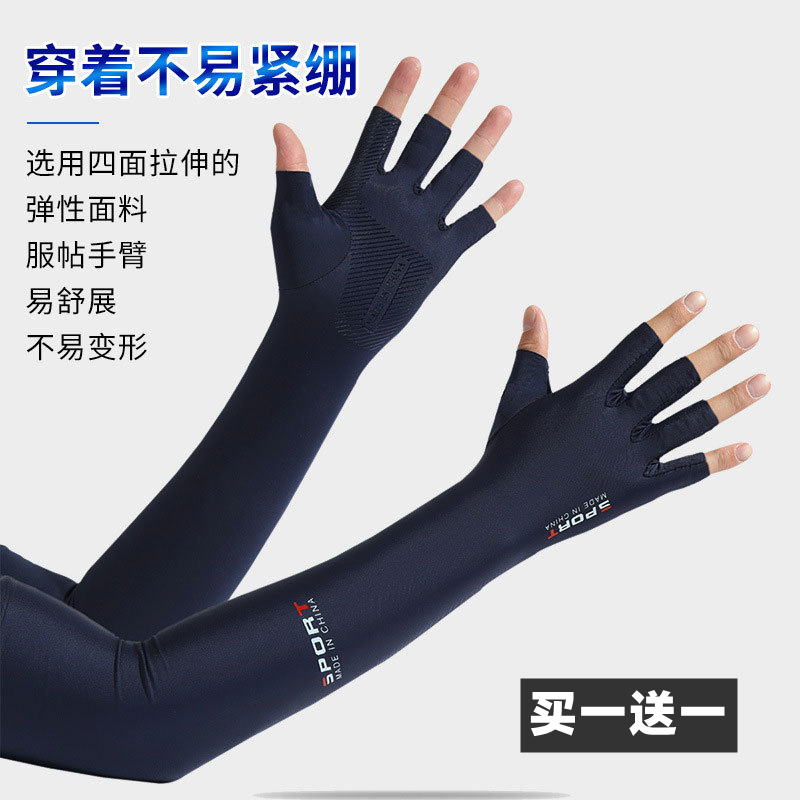 防晒手套男夏季露半指薄款冰丝袖套开车骑行钓鱼漏二指加长冰爽袖
