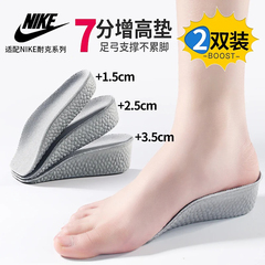 适配耐克内增高鞋垫足弓贴合隐形爆米运动软底boost马丁靴后跟垫