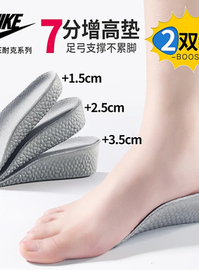 适配耐克内增高鞋垫足弓贴合隐形爆米运动软底boost马丁靴后跟垫