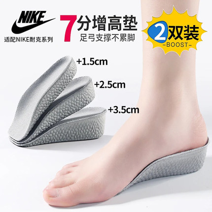 适配耐克内增高鞋垫足弓贴合隐形爆米运动软底boost马丁靴后跟垫