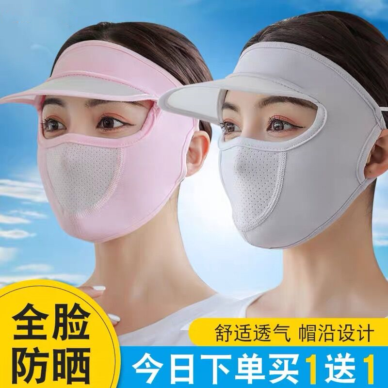 防晒面罩女男遮阳全脸口罩夏季