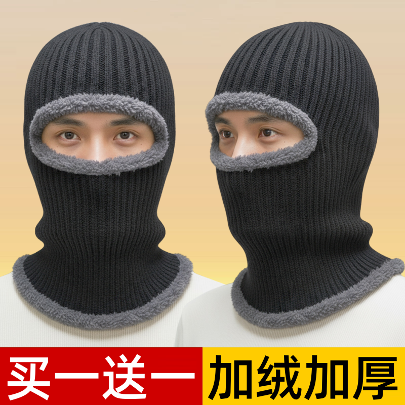 冬季保暖头套男女防风帽防寒面罩